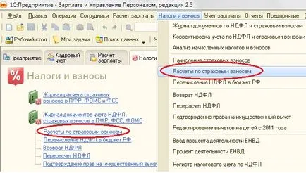 4-FSS - hogyan kell kitölteni egy jelentést 1s - a számla nem gond (kiszámításának járulék) 4-FSS - hogyan kell kitölteni egy jelentést 1s - a számla nem gond