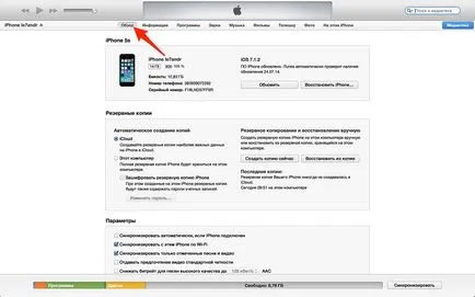 3 Ways, hogyan kell eltávolítani a csengőhang iphone iTunes-on keresztül, iFunbox és iTools - iphone