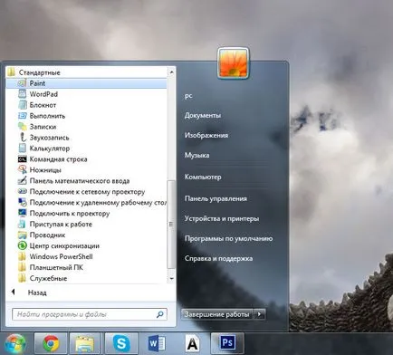3 Ways Hogyan, hogy egy screenshot a számítógép képernyőjén