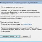 Automatikusan csatlakozik az internethez windows 7 - lehetővé konfigurálja, a rendszerleíró adatbázis, amikor a