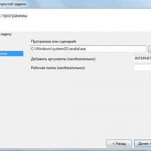 Automatikusan csatlakozik az internethez windows 7 - lehetővé konfigurálja, a rendszerleíró adatbázis, amikor a