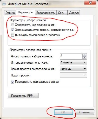 Automatikusan csatlakozik a Windows 7 Internet
