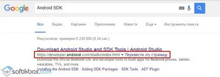Android SDK manager