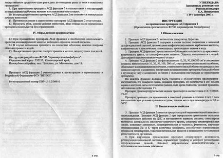 2. frakció ASD kutyák adagolási, a használati utasítást, és vélemények (alkalmazás) ASD frakciót 2 kutyák adagolási, a használati utasítást, és visszajelzést