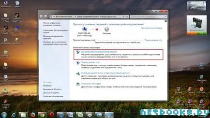 Wireless Wi-Fi hálózat közötti laptop windows 7 (tabletta) Wireless Wi-Fi hálózat közötti windows 7 laptopok