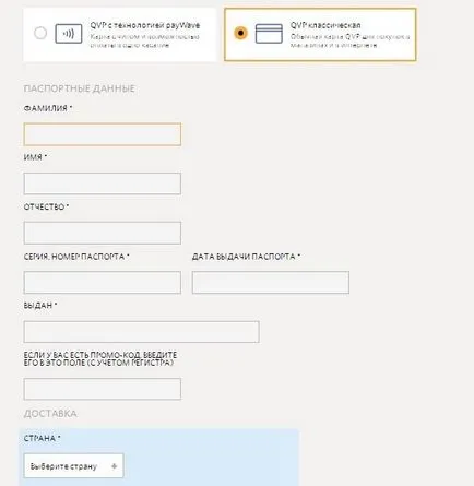 Banki kiwi kártya (Qiwi) vízum - virtuális és műanyag