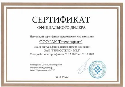 Mi a különbség az oklevél, bizonyítvány, oklevél és hála (kontraszt) Mi a különbség az oklevél, bizonyítvány, diploma és a hála