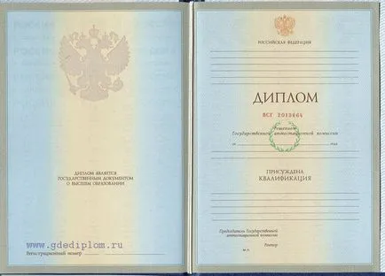 Mi a különbség az oklevél, bizonyítvány, oklevél és hála (igazolás) Mi a különbség az oklevél, bizonyítvány, diploma és a hála