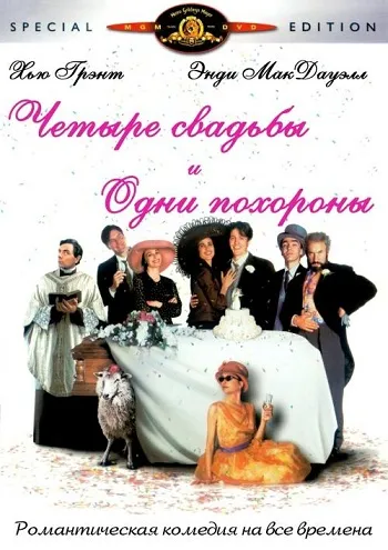 Négy esküvő és egy temetés filmet nézni ingyen online jó minőségben