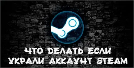 Mi a teendő, ha ellopták a gőz számlára (támogatás esetében hozzáférés révén hacker Mail Recovery) Mi a teendő, ha ellopták a gőz számla