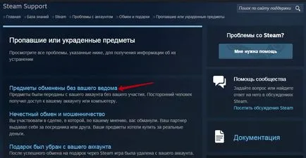 Mi a teendő, ha ellopták a gőz számla (lopott) Mi a teendő, ha ellopták a gőz számla