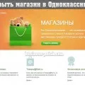 Mi eladni online áruház, a kiválasztás a termékkategória (Internet) Mi eladni online áruház, a kiválasztás a termékkategória