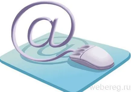Mi az e-mail, hogyan kell csinálni, és hogyan kell rögzíteni