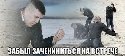 Mit jelent zachikinitsya