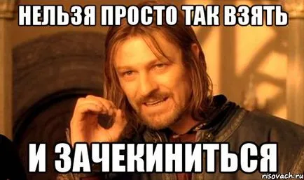 Mit jelent zachikinitsya