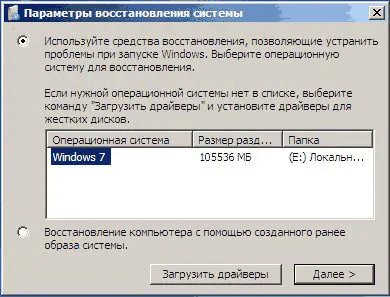 Disk recovery windows 7 létrehozását és használatát (helyreállítás) helyreállító lemez Windows 7 készítését és használatát