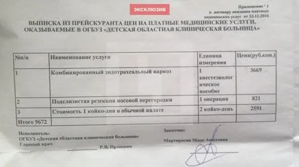 Alatt halt meg az illegális plasztikai sebészet Gyermekkórház - Női titkok (műveletek) Alatt halt meg az illegális plasztikai sebészet Gyermekkórház - Női titkok