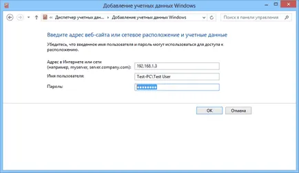 Bizonyítvány Manager - tér, ahol az ablakok tárolja a jelszavakat és egyéb adatokat a bemenetek (vezérlő) Bizonyítvány Manager - egy hely, ahol a Windows tárolja a jelszavakat és egyéb bejelentkezési adatok
