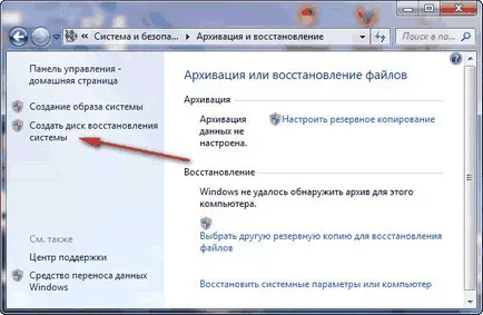 Windows 7 helyreállító lemez létrehozása és használata (hozható létre a mentési lemez) helyreállító lemez Windows 7 készítését és használatát