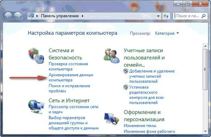 Windows 7 helyreállító lemez létrehozása és használata (hozható létre a mentési lemez) helyreállító lemez Windows 7 készítését és használatát