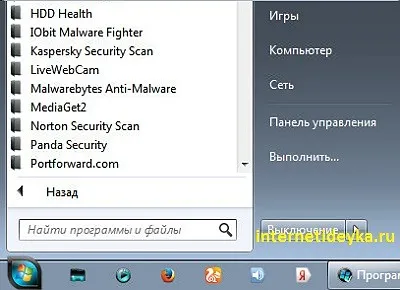 Két egyszerű módja, hogy ki az Internet Explorer