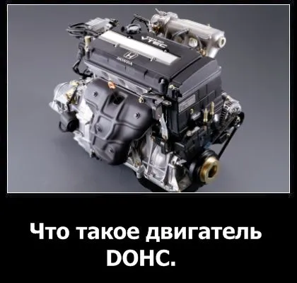 Motor DOHC - leírás, előnyeit és hátrányait video (előny) DOHC motor - leírás, előnyeit és hátrányait videó