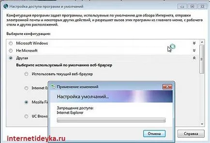 Két egyszerű módja, hogy ki az Internet Explorer