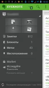 Evernote - mi ez a program Evernote alkalmazás - azaz a blog pavel419