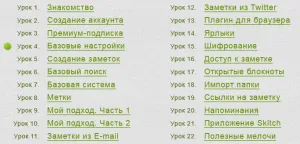 Evernote - mi ez a program Evernote alkalmazás - azaz a blog pavel419