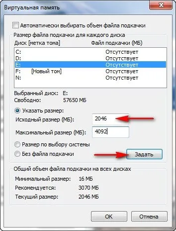 A lapozófájl a Windows 7 és optimalizálás (paging) A lapozófájl Windows 7 aktiválás és optimalizálása