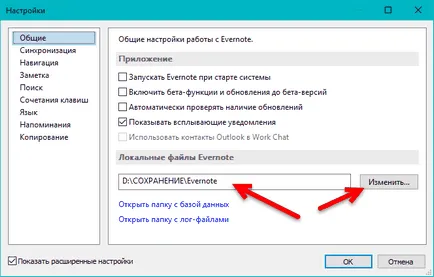 Evernote - milyen programot, és hogy szükséges-e