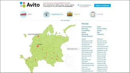 Hol lehet eladni a dolgokat az interneten gyorsan és drága (eladás) Hol lehet eladni a dolgokat az interneten gyorsan és drága