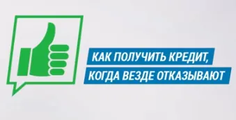 Hol kap hitelt, ha az összes megtagadják a bankok
