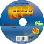 Információ-technológiai támogatási programok - 1C
