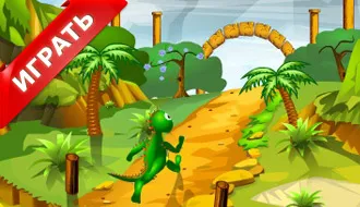 Game - kezelésére fogak