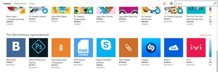 Arról, hogy hogyan kell telepíteni a kirakatok 10, ha voltak hibák (Windows app store) Arról, hogy hogyan kell telepíteni a kirakatok 10, ha voltak hibák