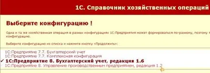 Információ-technológiai támogatási programok - 1C