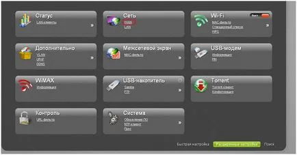 Konfigurálásához szükséges utasításokat pppoe kettős hozzáférés (orosz PPPoE) a router dir-300