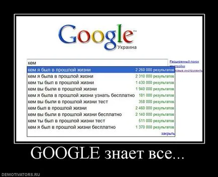 Google hülye, Google bolondítani fék és hogyan kell beállítani