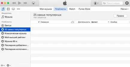 Használata több eszköz számára itunes