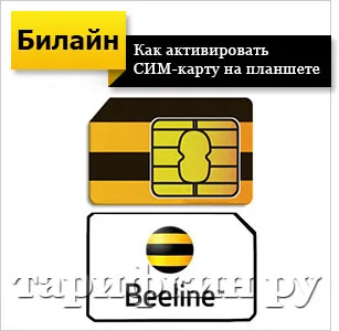 Hogyan lehet aktiválni a SIM-kártya Beeline telefon, táblagép, modem