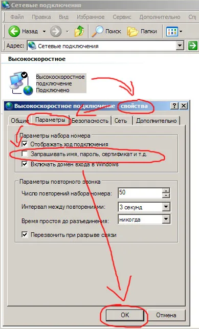 Hogyan automatikusan kapcsolódjon Internet 3 egyszerű lépésben