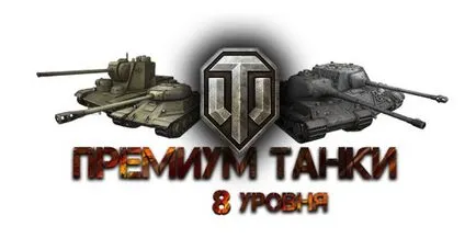 Milyen gyorsan tapasztalatszerzés és hitelek a világon a tartályok tippeket, tanulságokat a szerzők, hogy a számítógép (a titkait a játék a tankok) Milyen gyorsan tapasztalatszerzés és hitelek a világon a tartályok tippeket, tanulságokat a szerzők, számítógép