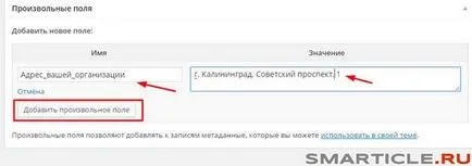 Hogyan adjunk egy Google térképen, telek 3 adhatjuk meg a wordpress google maps, üzleti blog Max