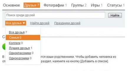Hogyan adjunk barátok és osztálytársak lépésről lépésre (barátokat Odnoklassniki) Hogyan adjunk barátok és osztálytársak lépésről lépésre útmutató