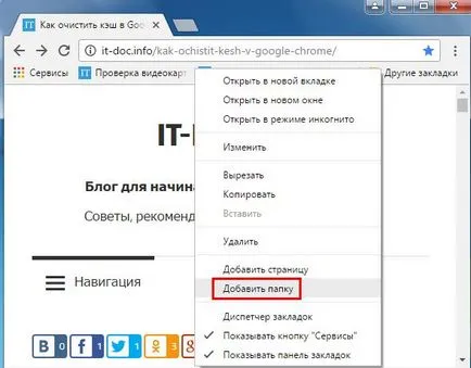 Hogyan könyvjelzőket a Google Chrome 3 módon bónusz
