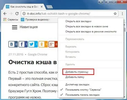 Hogyan könyvjelzőket a Google Chrome 3 módon bónusz