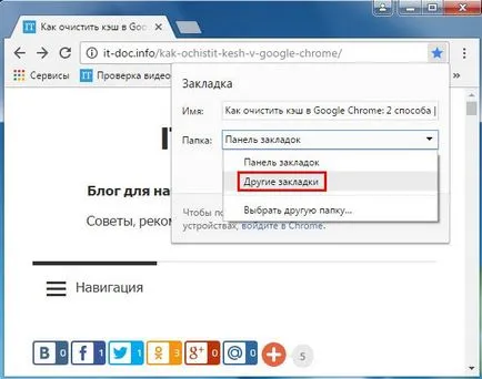 Hogyan könyvjelzőket a Google Chrome 3 módon bónusz