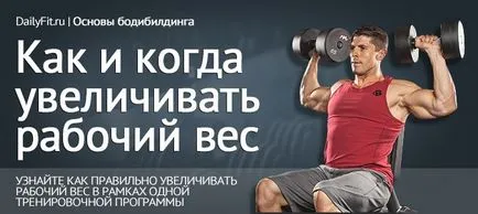 Hogyan és mikor kell növelni az üzemi súly gyakorlati tanácsokat (növekedés) Hogyan és mikor kell növelni az üzemi súly gyakorlati tippeket