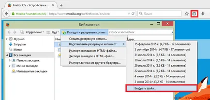 Hogyan lehet importálni a könyvjelzőket firefox egyszerű módszerrel (út) Hogyan lehet importálni a könyvjelzőket firefox egyszerű módja